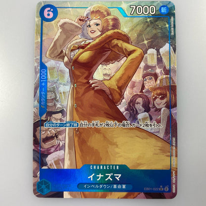 【中古】 SR)イナズマ【パラレル】（Koushi Rokushiro）