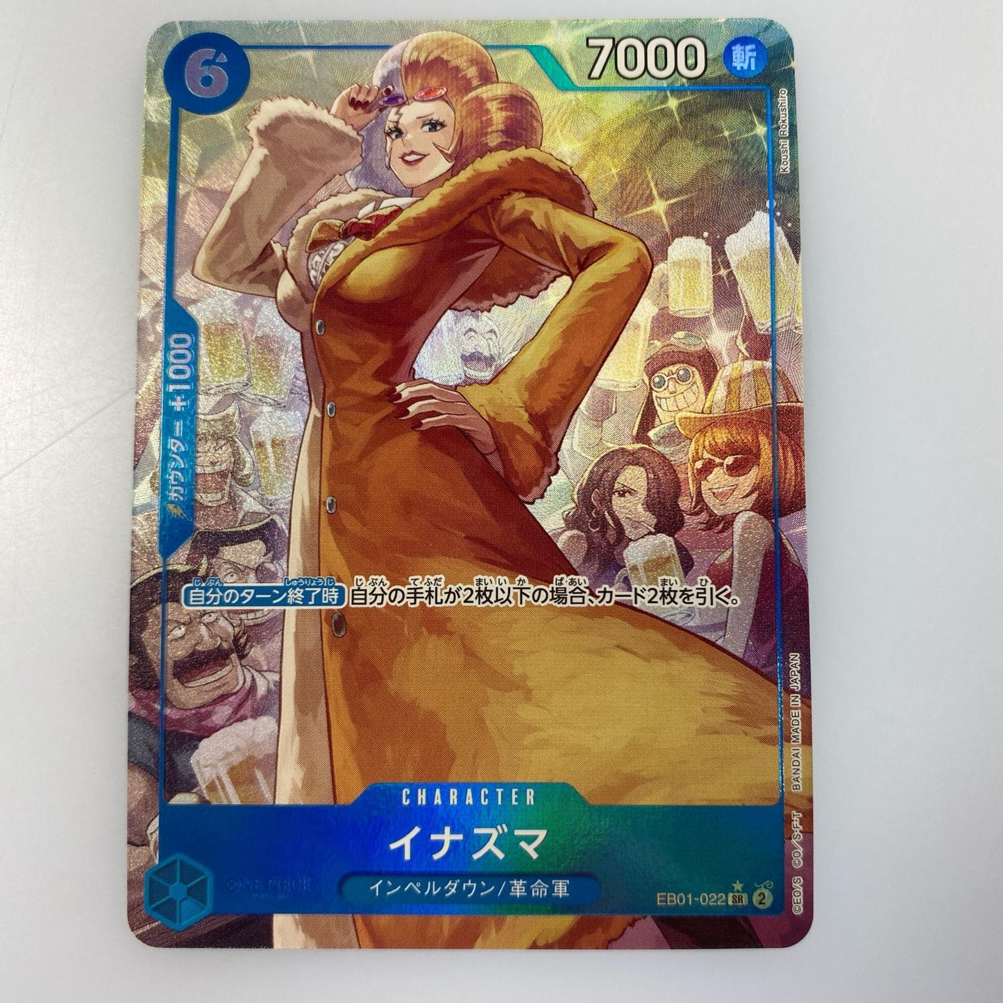 【中古】 SR)イナズマ【パラレル】（Koushi Rokushiro）