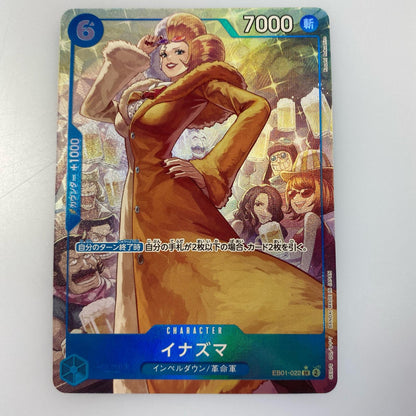 【中古】 SR)イナズマ【パラレル】（Koushi Rokushiro）