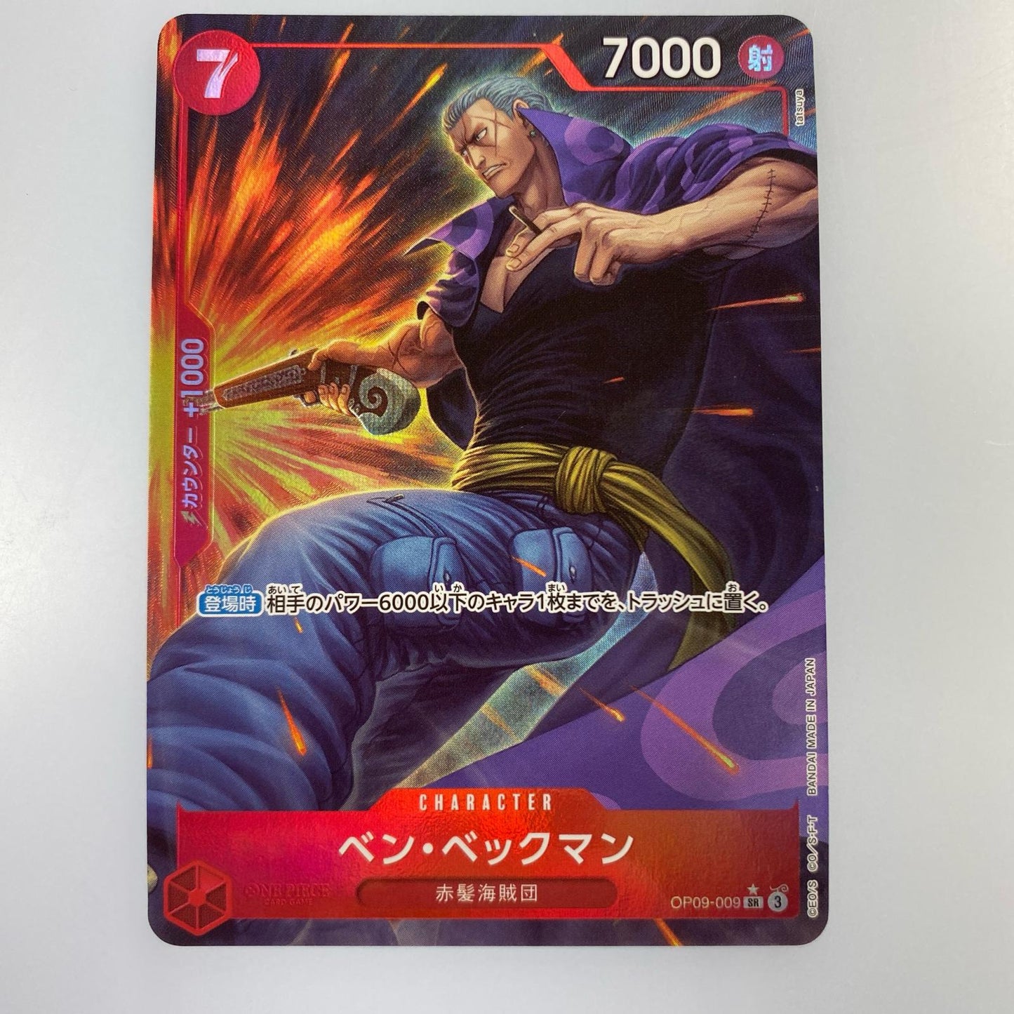【中古】 SR)ベン・ベックマン【パラレル】（tatsuya）