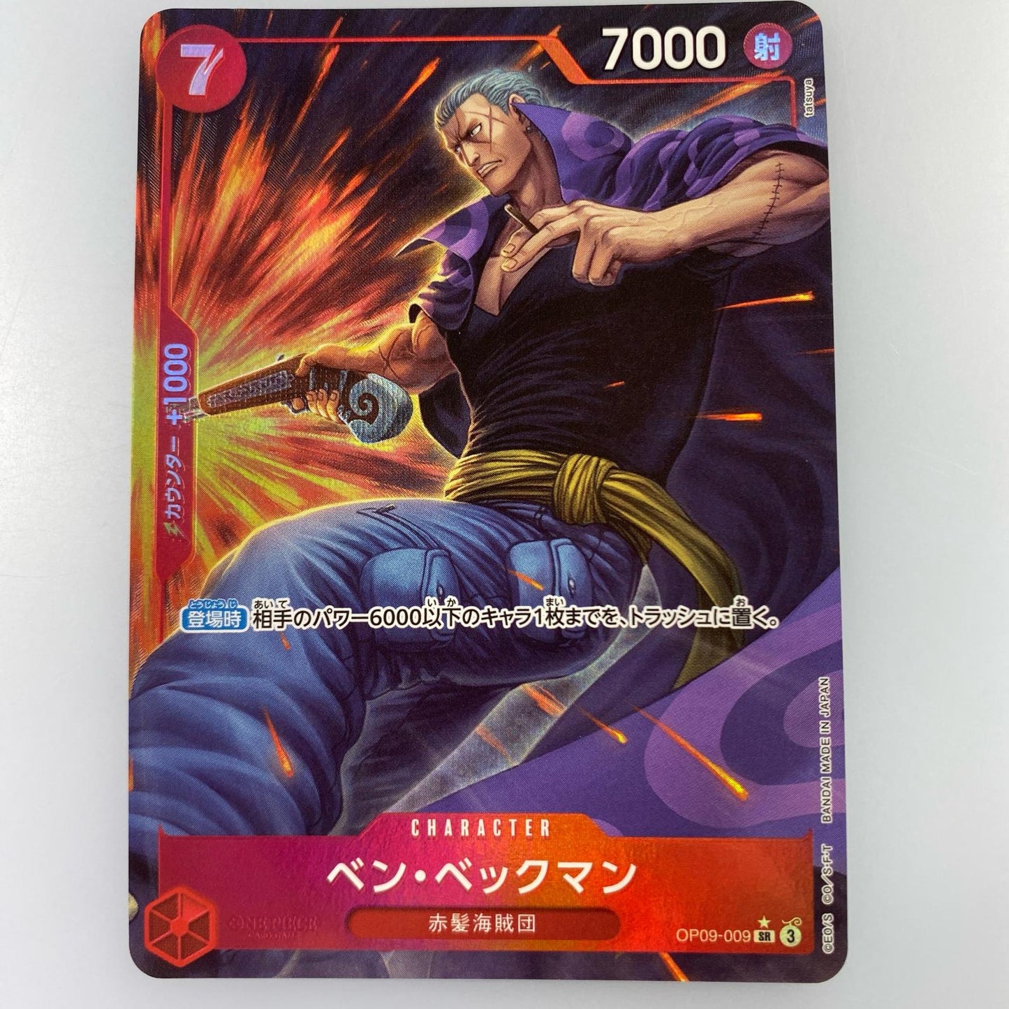 【中古】 SR)ベン・ベックマン【パラレル】（tatsuya）