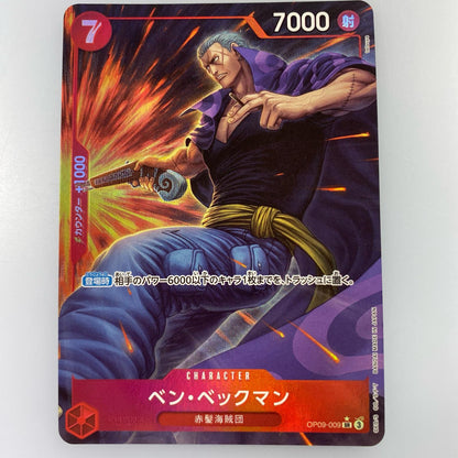 【中古】 SR)ベン・ベックマン【パラレル】（tatsuya）