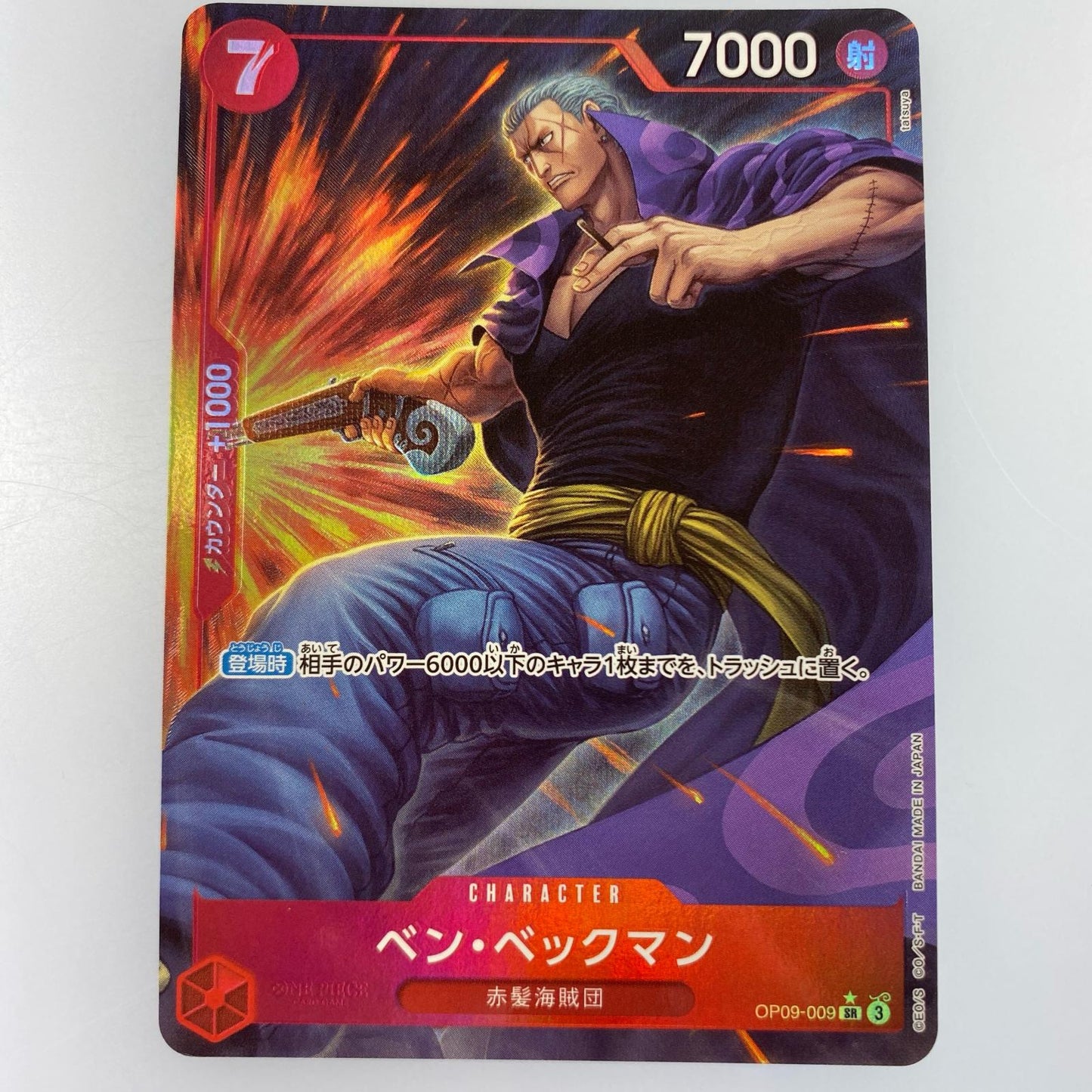 【中古】 SR)ベン・ベックマン【パラレル】（tatsuya）