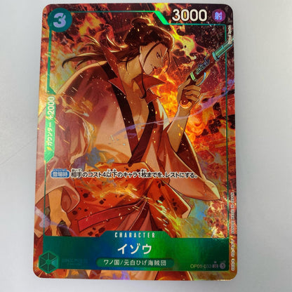 【中古】 UC)イゾウ【パラレル】（Hatori Kyoka）