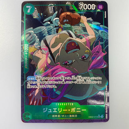 【中古】 SR)ジュエリー・ボニー【パラレル】（Honehone）