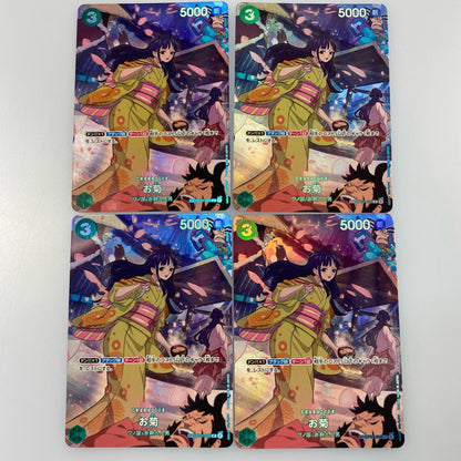 【中古】 R)お菊【スペシャル】（Denim2）