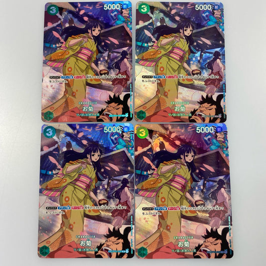 【中古】 R)お菊【スペシャル】（Denim2）