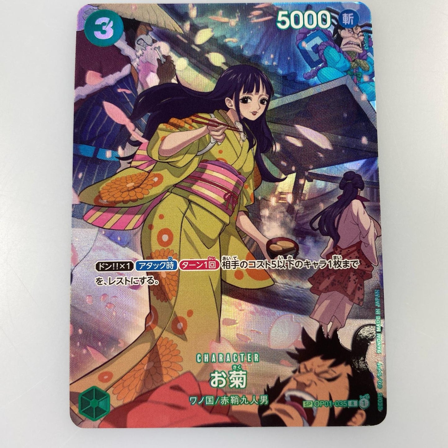 【中古】 R)お菊【スペシャル】（Denim2）