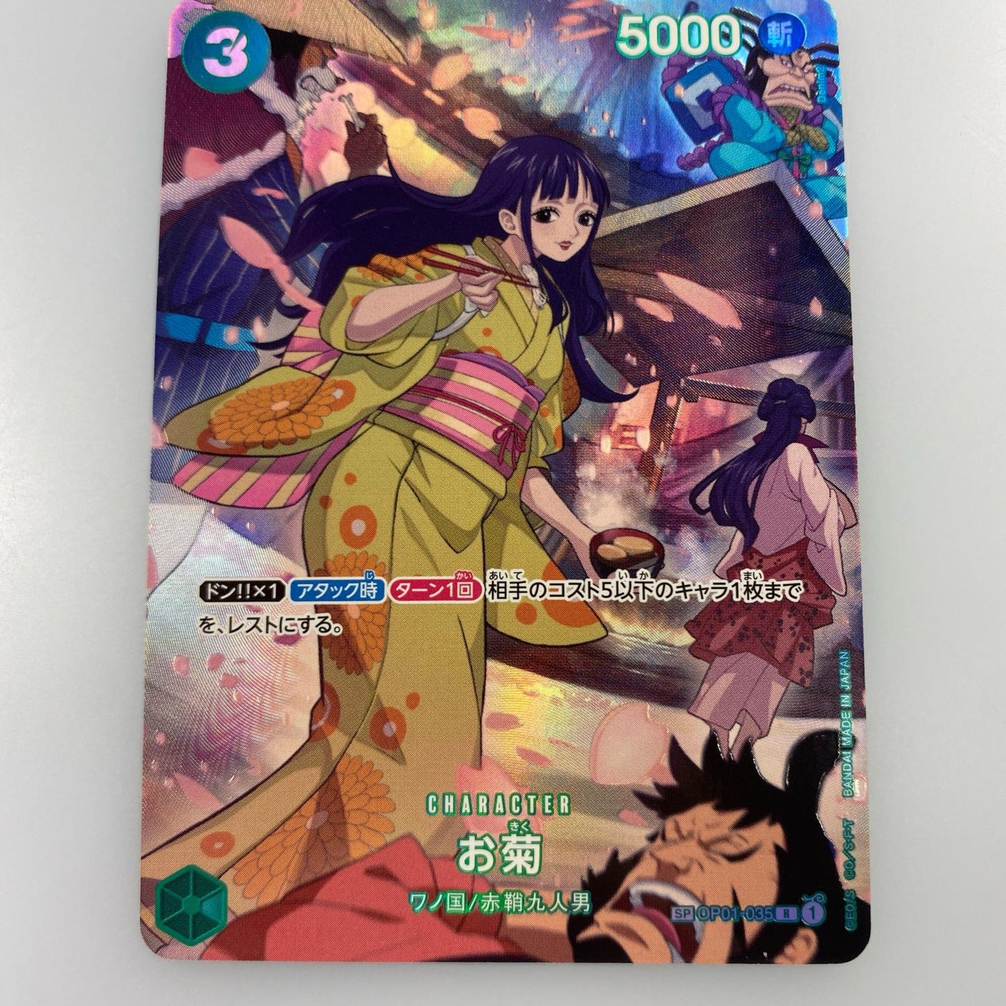 【中古】 R)お菊【スペシャル】（Denim2）