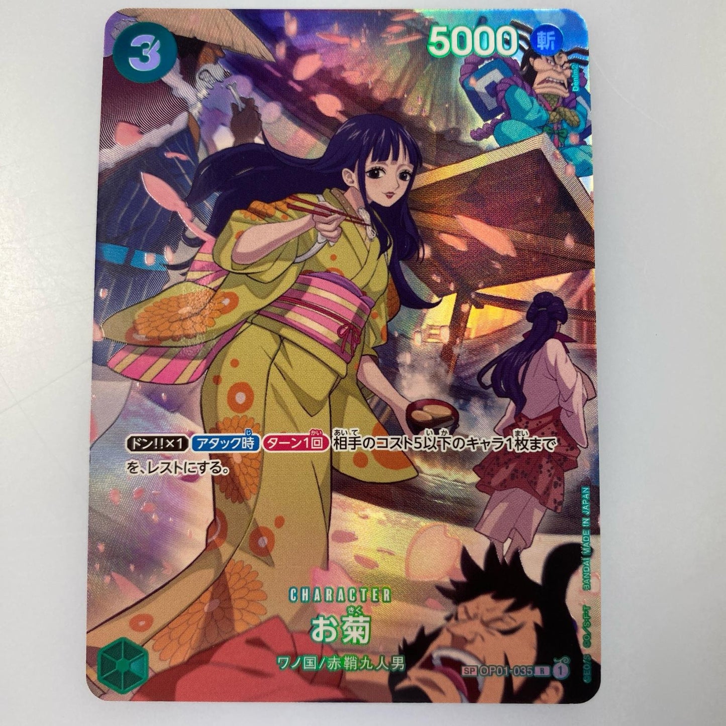 【中古】 R)お菊【スペシャル】（Denim2）