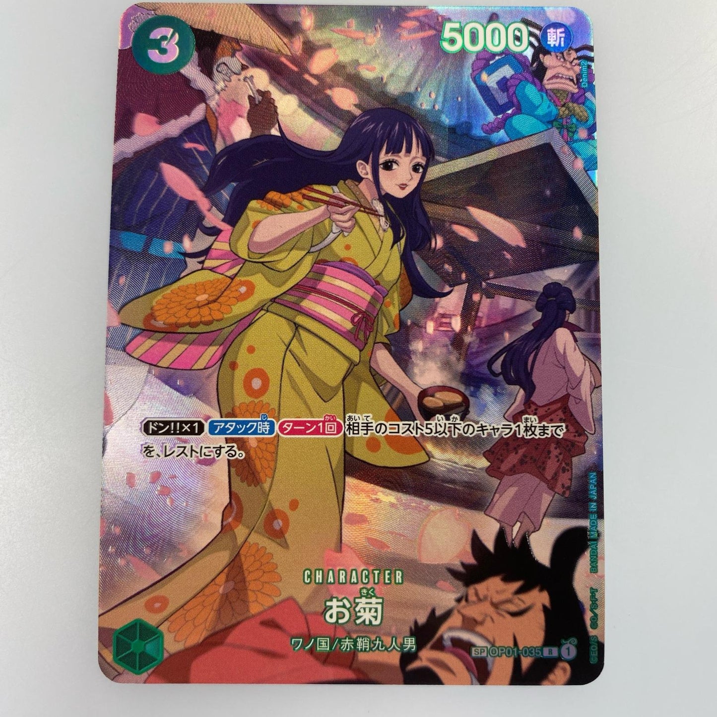 【中古】 R)お菊【スペシャル】（Denim2）
