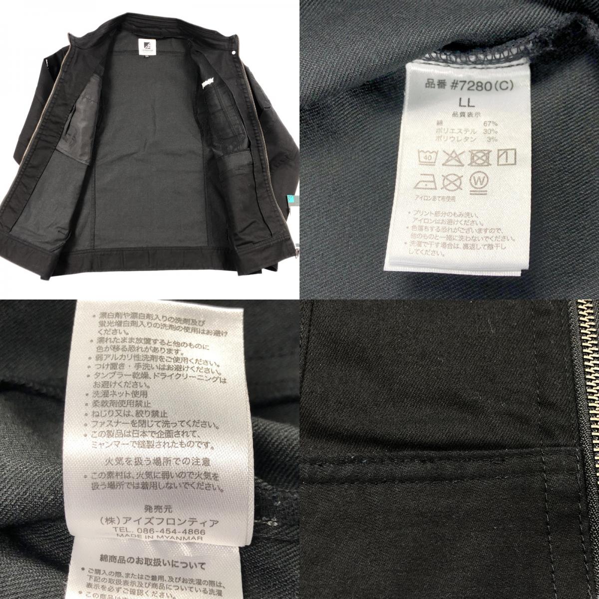 【中古】 セットアップ 7282 ブラック
