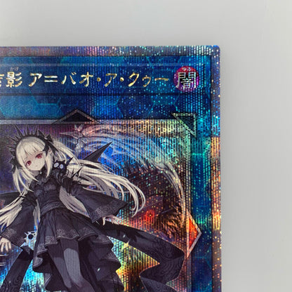【中古】 QCSEC)光なき影 ア=バオ・ア・クゥーSUDA-JP049