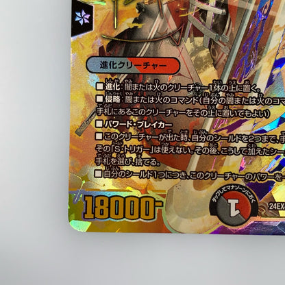 【中古】 SR)血貴き侵略 ブラッドゾーン(サイン入り)24EX4秘8超/秘10