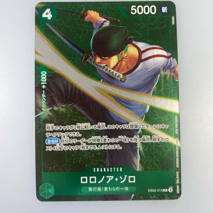 【中古】 'R)ロロノア・ゾロ【パラレル】（tatsuya）'
