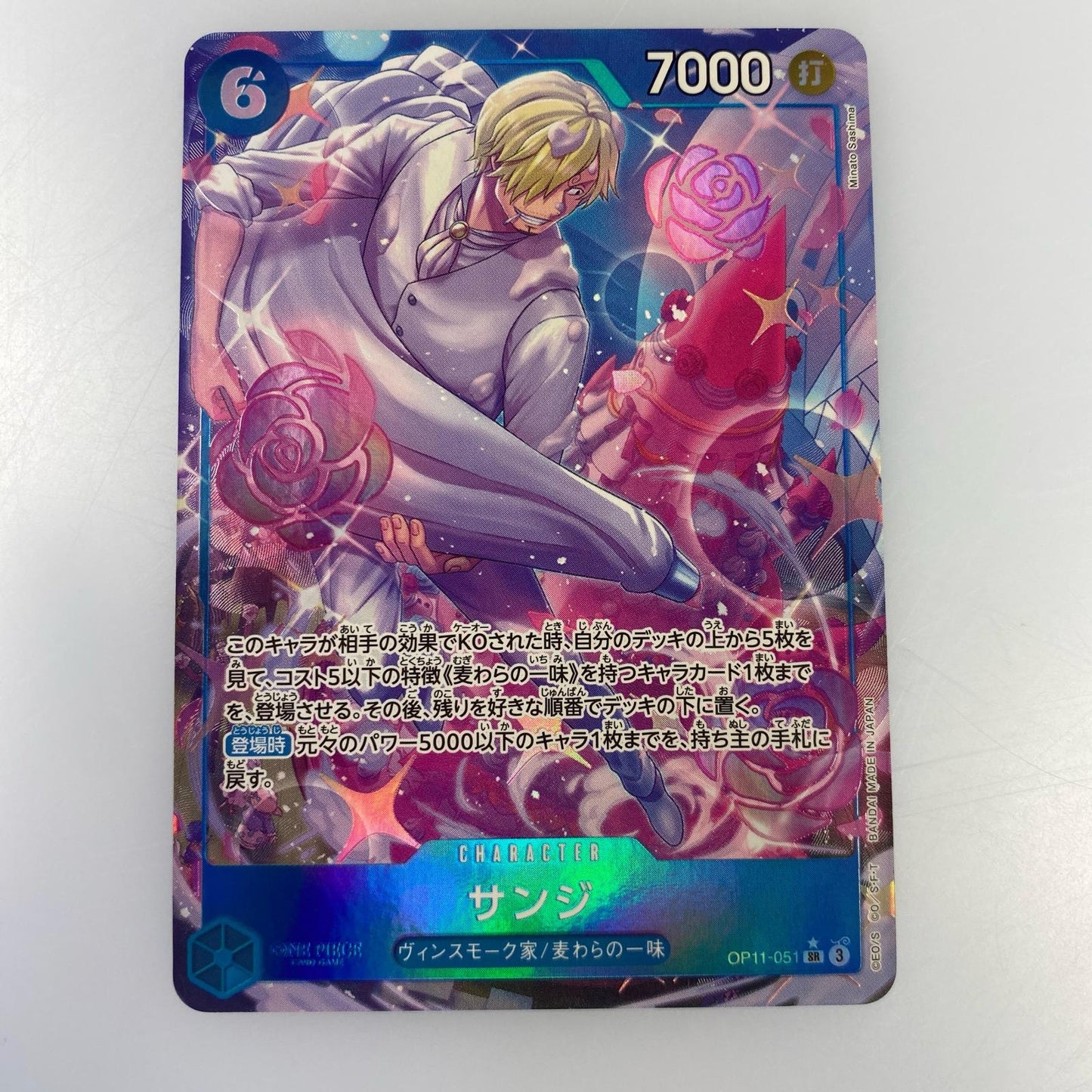 【中古】 'SR)サンジ【パラレル】（Minato Sashima）'