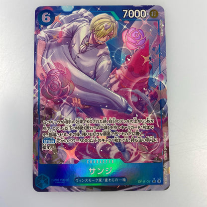 【中古】 'SR)サンジ【パラレル】（Minato Sashima）'