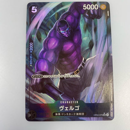 【中古】 'UC)ヴェルゴ【フルアートパラレル】（shosuke）'