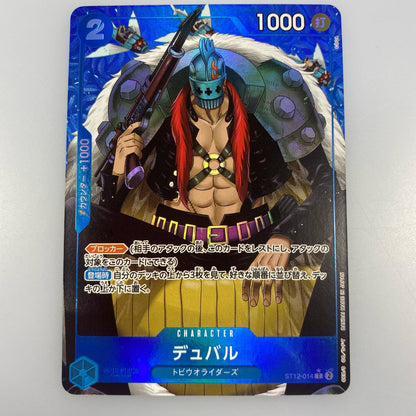 【中古】 'C)デュバル【フルアートパラレル】（COGA）'