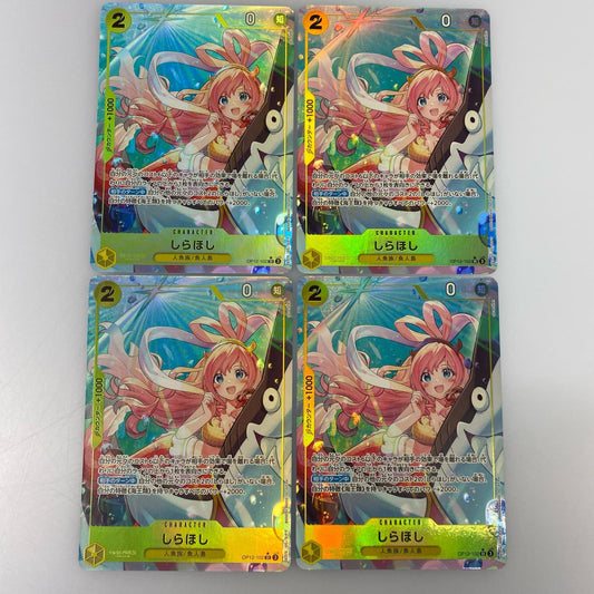 【中古】 'SR)しらほし【パラレル】（sacanahen）'