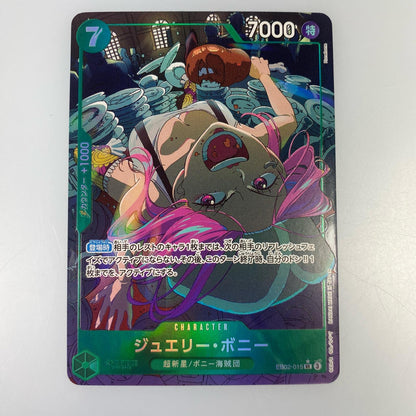 【中古】 'SR)ジュエリー・ボニー【パラレル】（Honehone）'