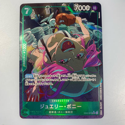 【中古】 'SR)ジュエリー・ボニー【パラレル】（Honehone）'