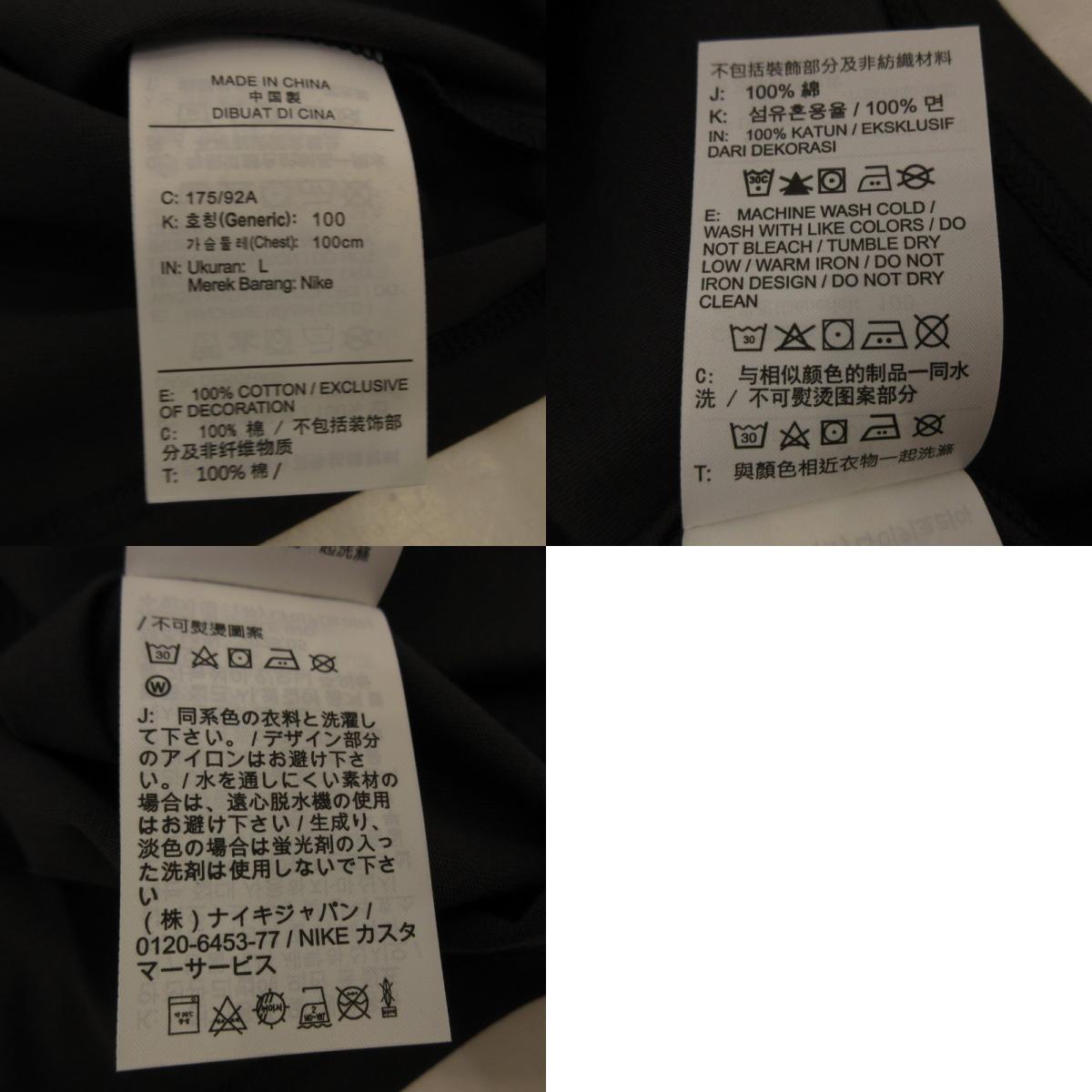 【中古】NIKE | ナイキ NSW TEE M90 OC LG GFX SEG 'アンスラサイト' 半袖Ｔシャツ HQ9257-060 ブラック サイズ：L