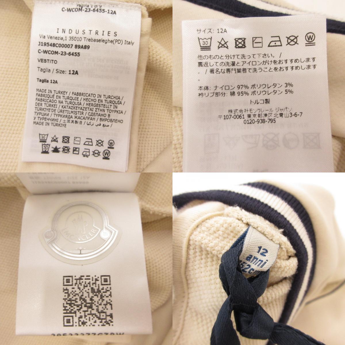 【中古】MONCLER | モンクレール VESTITO ワンピース 8C00007 89A89 国内正規品/KIDS/ENFANT/　サイズ:12 ベージュ