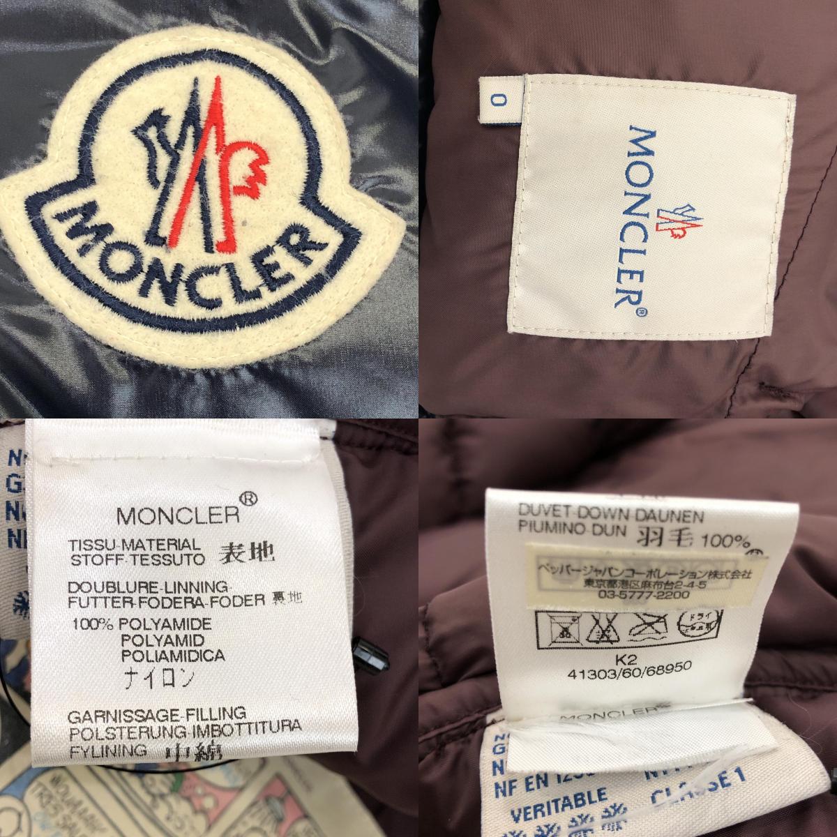 【中古】MONCLER | モンクレール K2 ダウンジャケット KARAKORUM サイズ:0 国内正規品 ネイビー