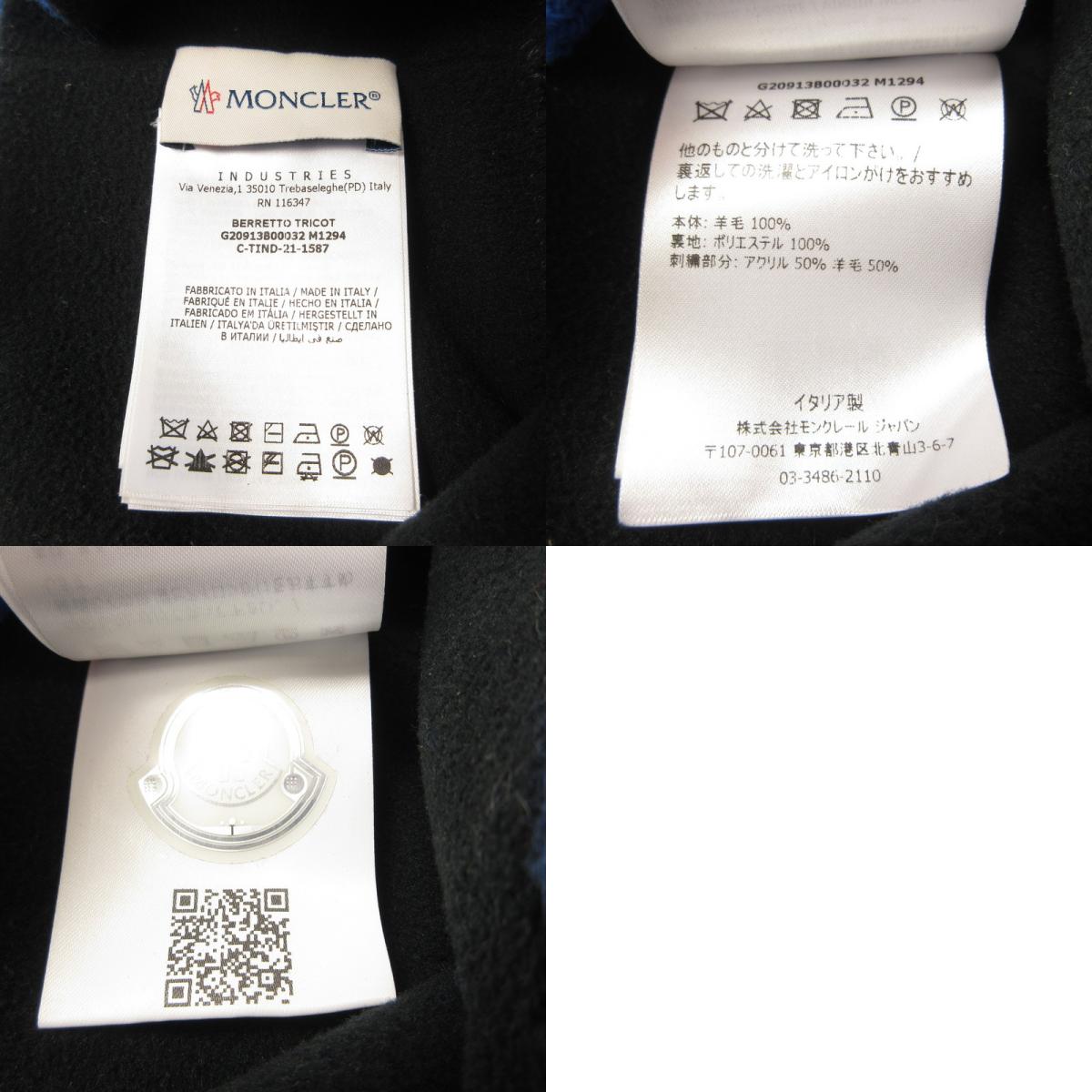 【中古】MONCLER | モンクレール BERRETTO TRICOT ニットキャップ G20913B00032 国内正規品　2021A/W ブルー