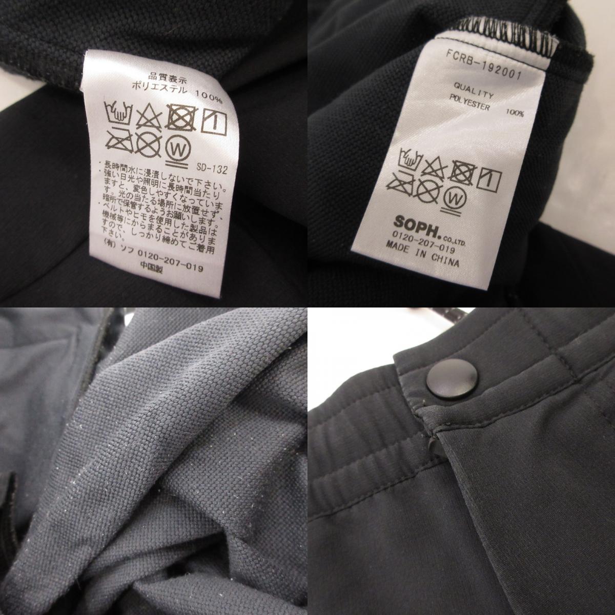 【中古】FCRB | エフシーアールビー WARM UP PANTS パンツ FCRB-192001 ブラック サイズ：S