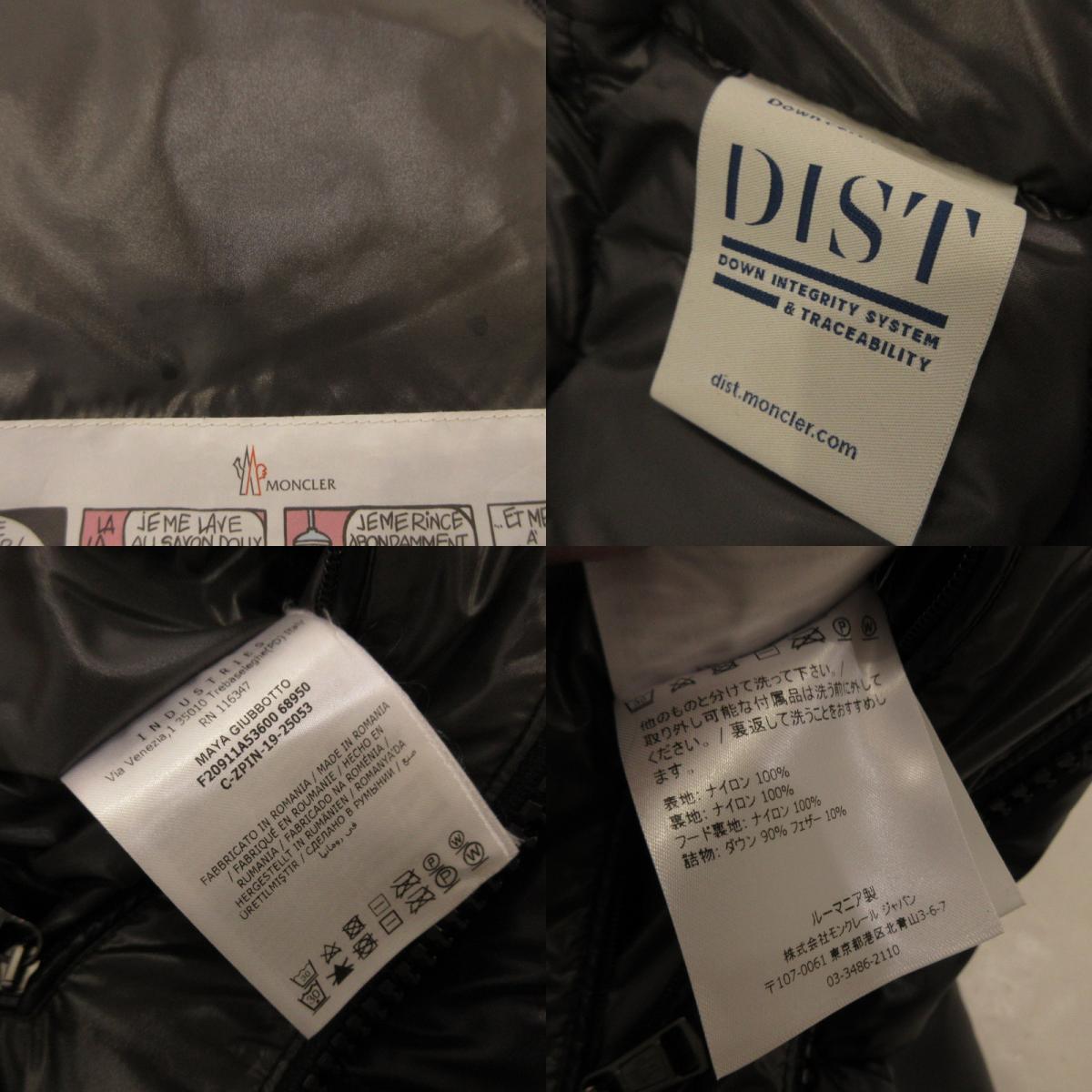 【中古】MONCLER | モンクレール MAYA ダウンジャケット E20911A53600 2019A/W　国内正規品 ブラック サイズ：1