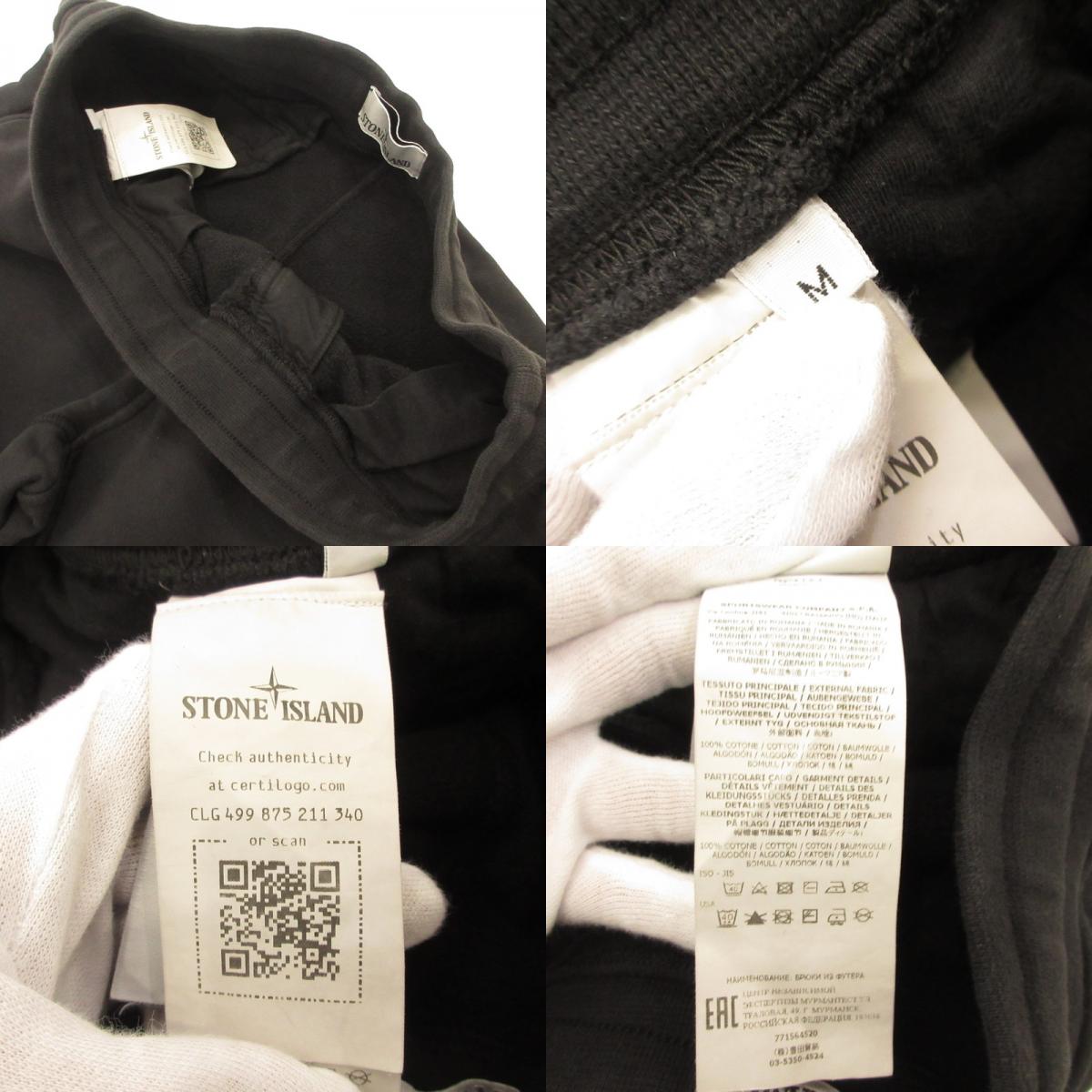 【中古】STONE ISLAND | ストーンアイランド パンツ 771564520 国内正規品 ブラック サイズ：M