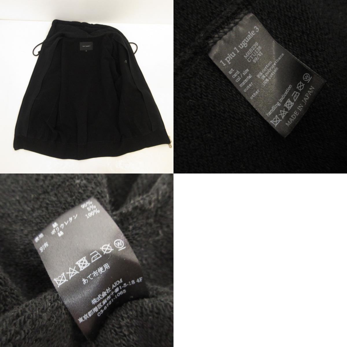 【中古】1 PIU 1 UGUALE 3 | ウノピュウノウグァーレトレ BASIC PARKA パーカー MRB239-CTU138 ブラック サイズ：4
