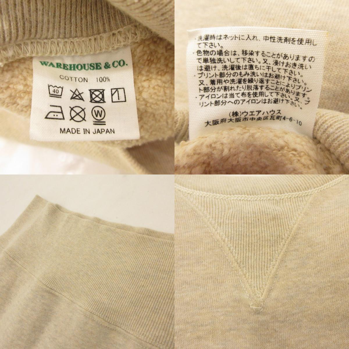 【中古】WARE HOUSE | ウェアハウス　ウエアハウス DOW FIELD スウェット Lot.403 ベージュ サイズ：40