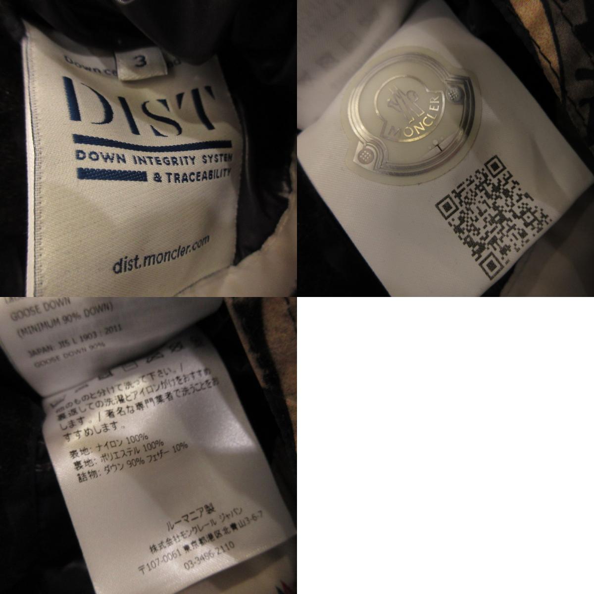 【中古】MONCLER | モンクレール FREVILLE ダウンジャケット 1A00015 国内正規品　ﾘﾊﾞｰｼﾌﾞﾙ ネイビー サイズ：3