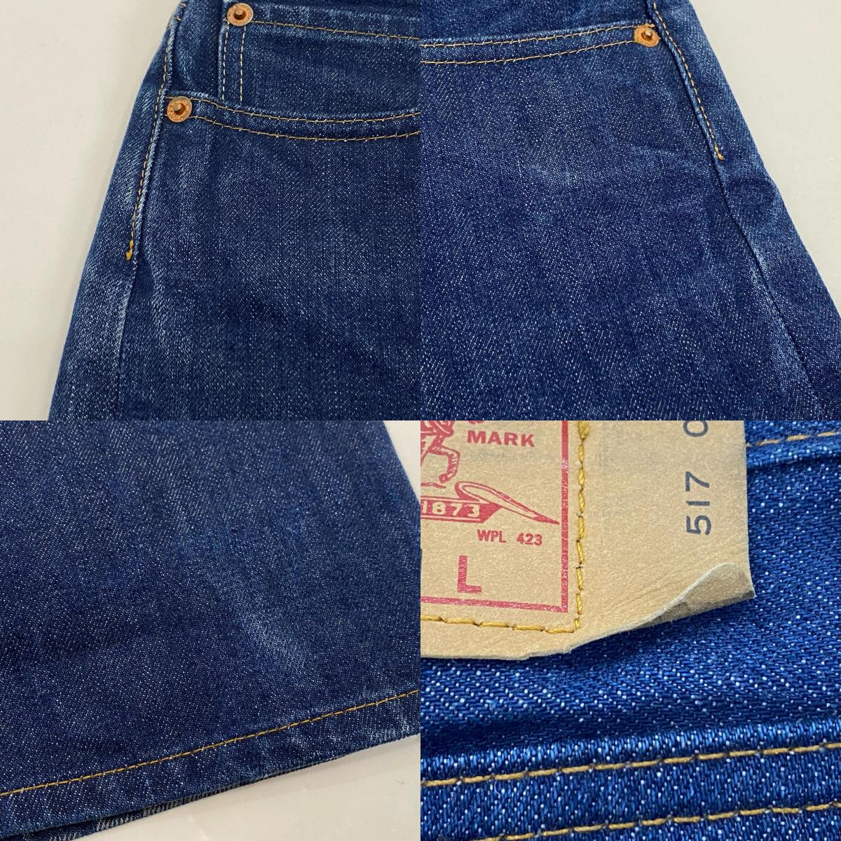【中古】Levi's VintageClothing | リーバイスヴィンテージクロージング 1970s 517 BOOT CUT JEANS デニムパンツ 85192-0002 W:31 ネイビー