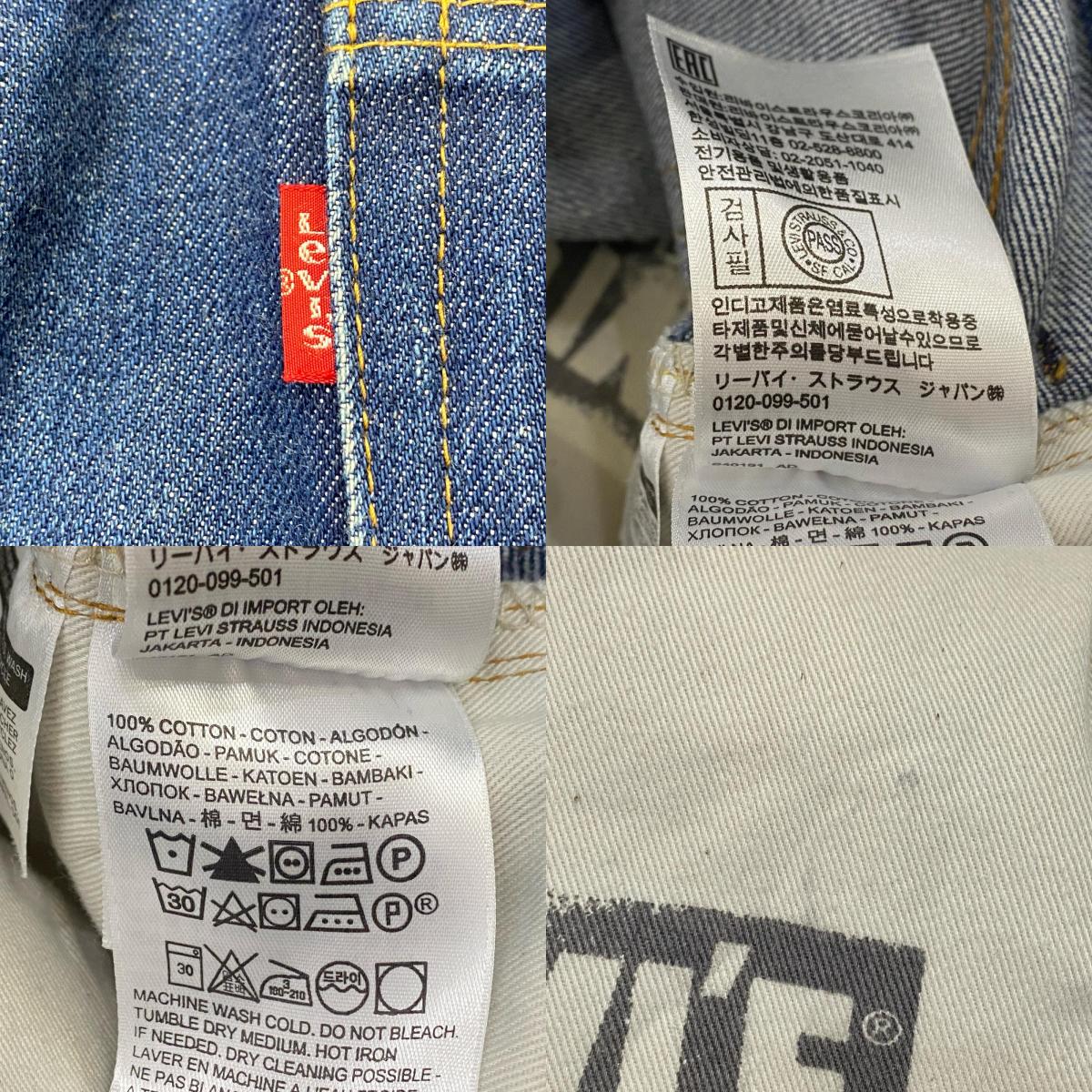 【中古】Levi's VintageClothing | リーバイスヴィンテージクロージング 1970s 517 BOOT CUT JEANS デニムパンツ 85192-0002 W:31 ネイビー