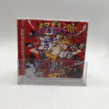 超最強!最終鬼畜妹フランドール・S