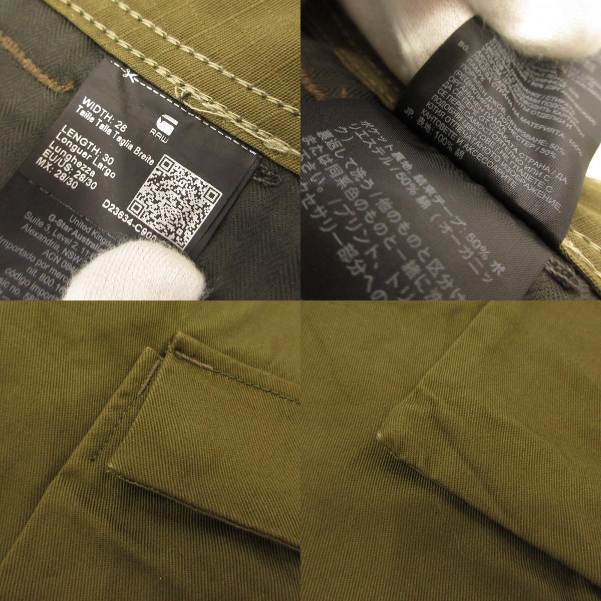 【中古】G-STAR | ジースター RENATO STRAIGHT CARGO PANTS カーゴパンツ D23634-C900-C744 オリーブ サイズ：28