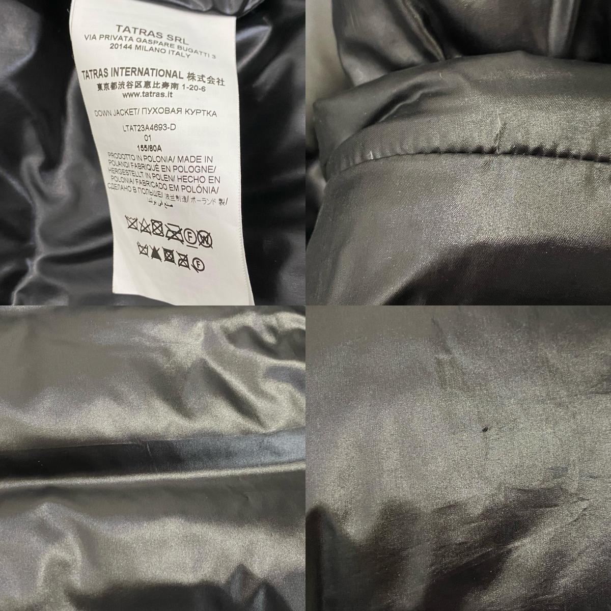 【中古】TATRAS | タトラス BABILA ダウンジャケット LTAT23A4693-D 2023A/W 国内正規品 ブラック サイズ：1