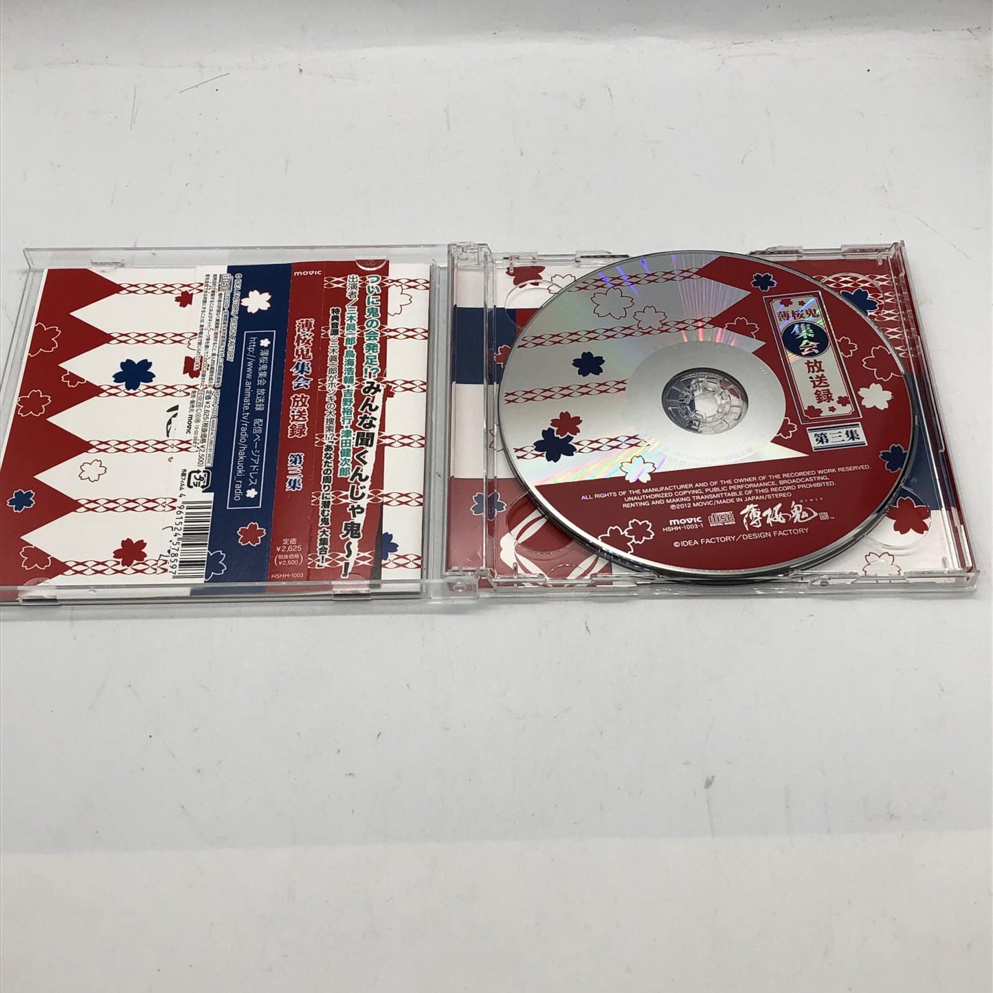 Hakuoki CD Collection: 9-Piece Set