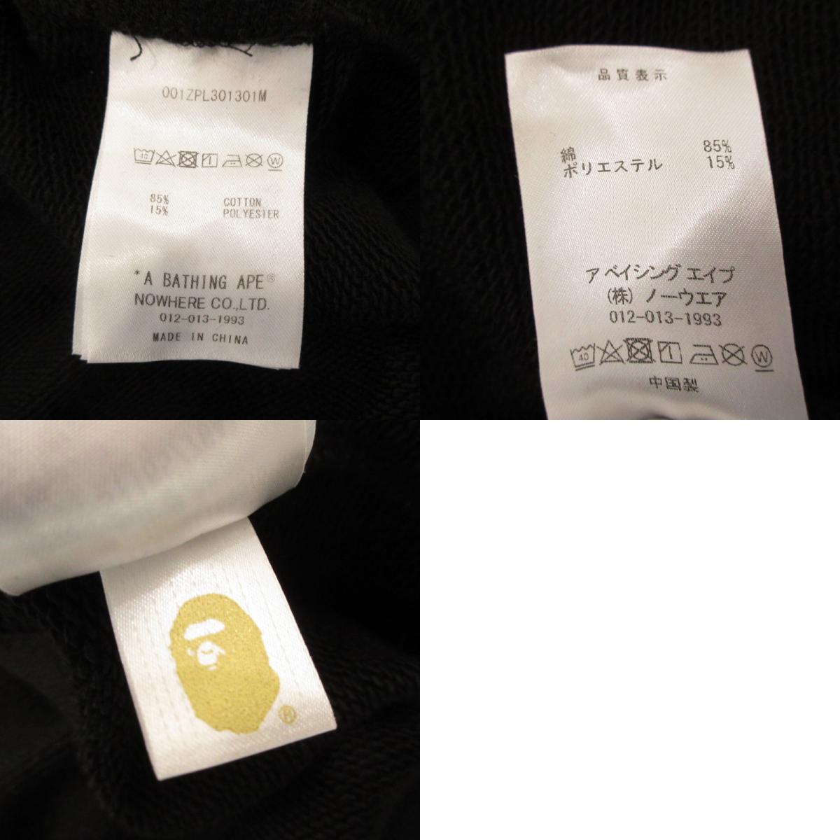 【中古】A BATHING APE | アベイシングエイプ METAL ONE POINT FULL ZIP HOODIE パーカー 001ZPL301301M ブラック サイズ：S