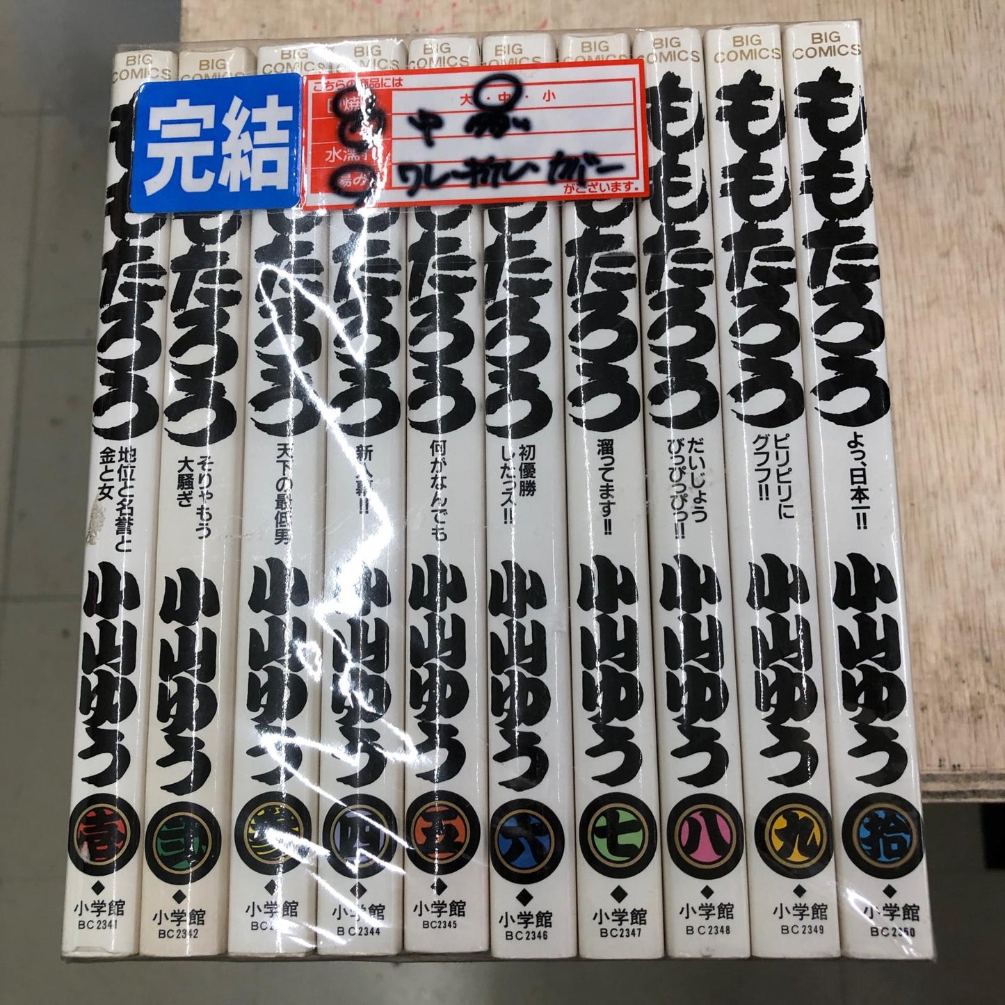 【姫路東店】