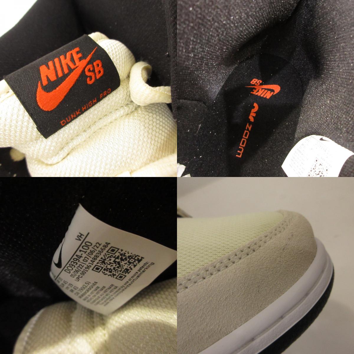 【中古】NIKE | ナイキ DUNK HIGH PRO SAN FRANCISCO GIANTS スニーカー DO9394-100 2022S/S アイボリー 29cm