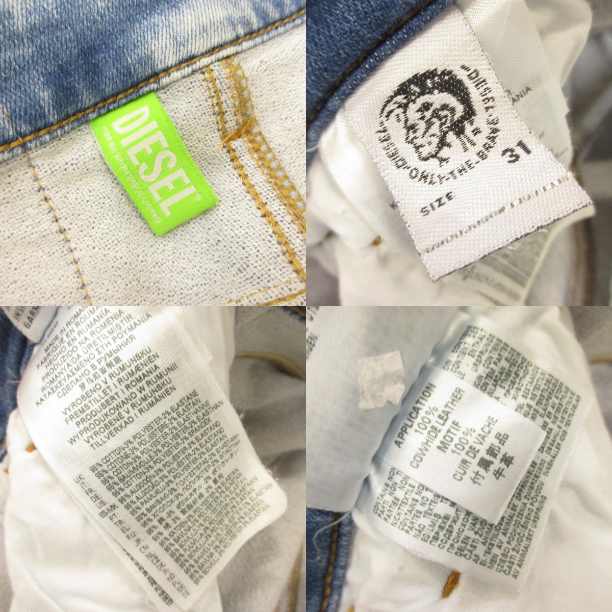 【中古】DIESEL | ディーゼル D-STRUKT-JOGG デニムパンツ A01017 ライトブルー サイズ：31