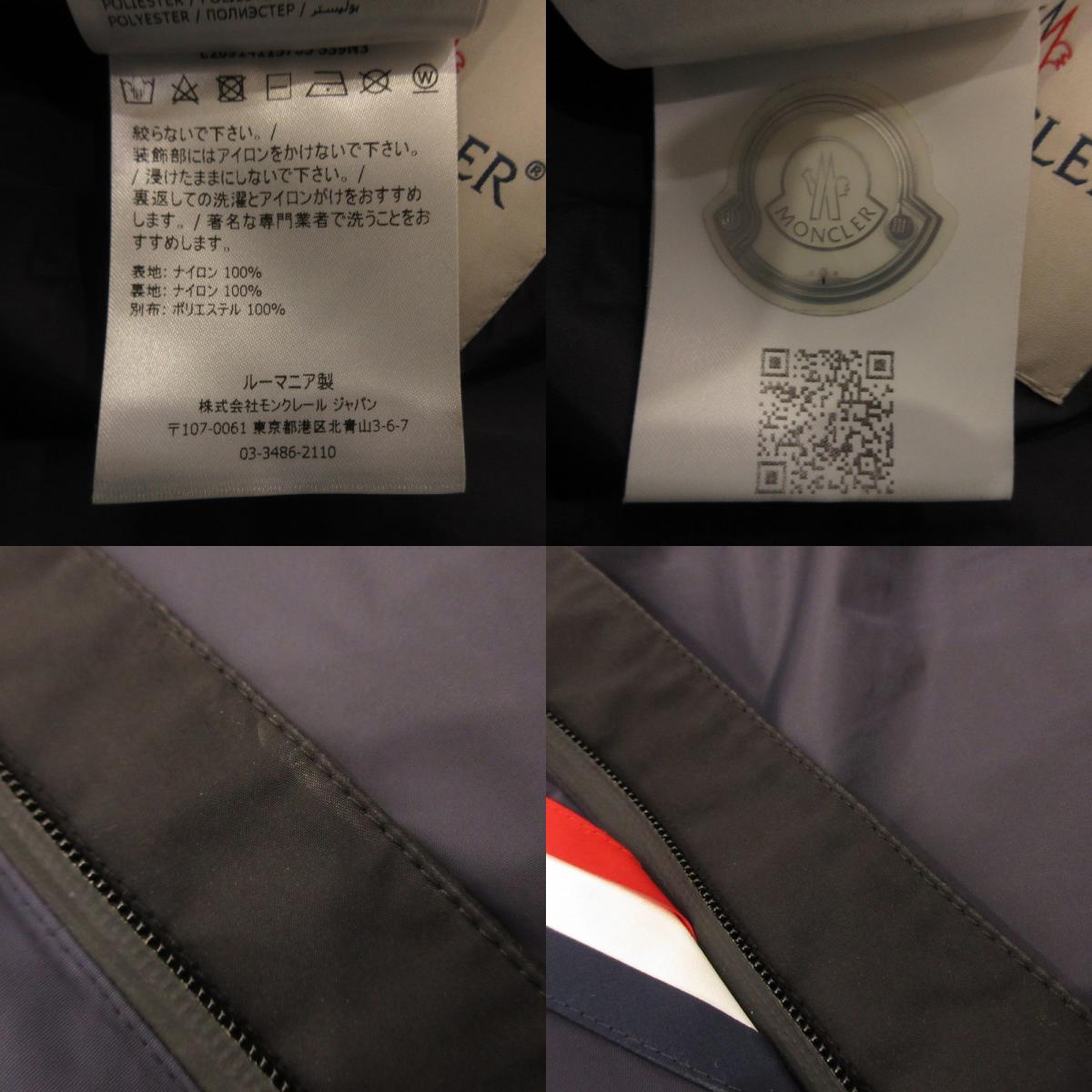 【中古】MONCLER | モンクレール TRAKEHNER ナイロンジャケット E20914113785 国内正規品 ネイビー サイズ：1