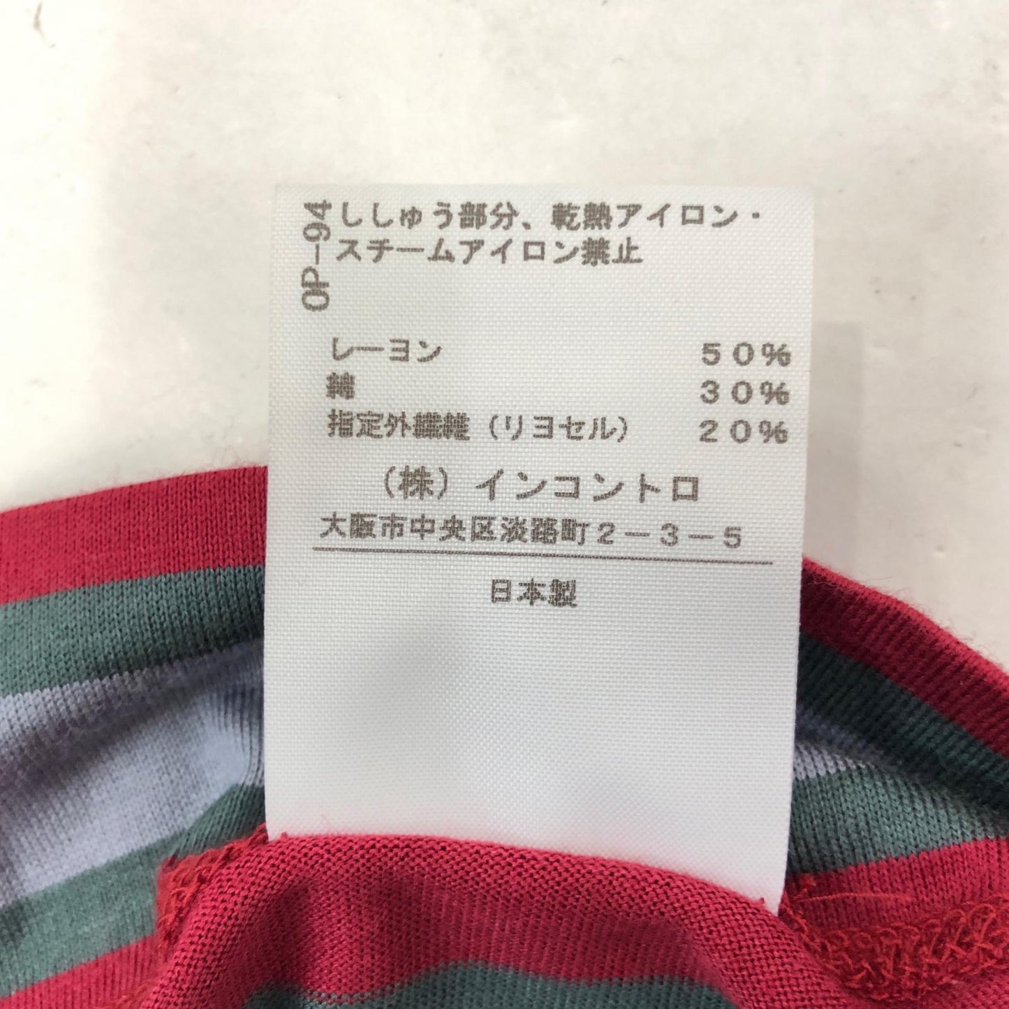 Vivienne Westwood Red Label | ヴィヴィアンウエストウッド レッドレーベル 変形ボーダーカットソー カットソー 16-03-362008 サイズ：2【姫路東店】