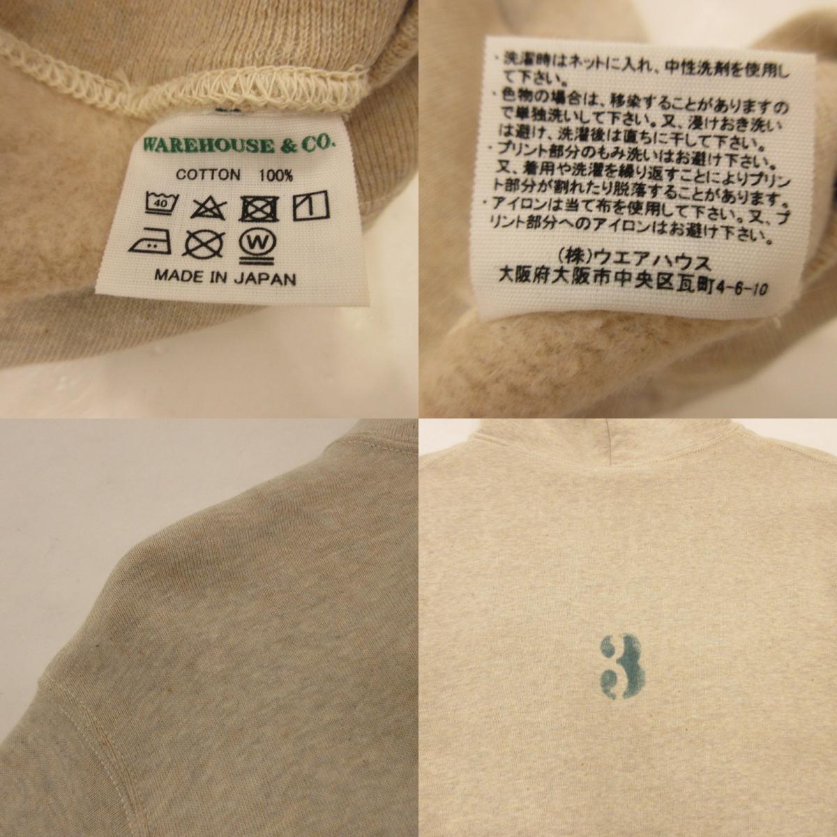 【中古】WARE HOUSE | ウェアハウス　ウエアハウス 2本針フード WPPS パーカー 450WPPS ベージュ サイズ：40