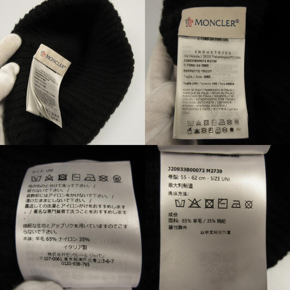 【中古】MONCLER | モンクレール BERRETTO TRICOT ニットキャップ 3B00072 M2739 国内正規品 ブラック